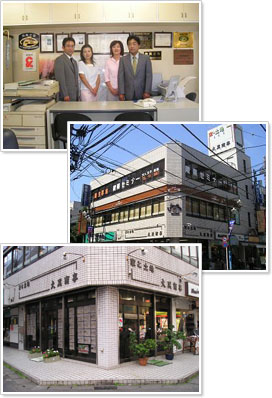 大黒商事株式会社会社案内